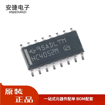 全新 CD74HC4052M96 SOIC-16 单通道模拟多路复用器芯片