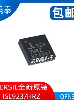 原装现货ISL9237HRZ 9237HRZ 封装QFN32 全新正品可拍