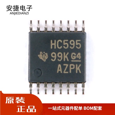 全新 贴片 SN74HC595PWR TSSOP-16 8位移位寄存器 逻辑芯片