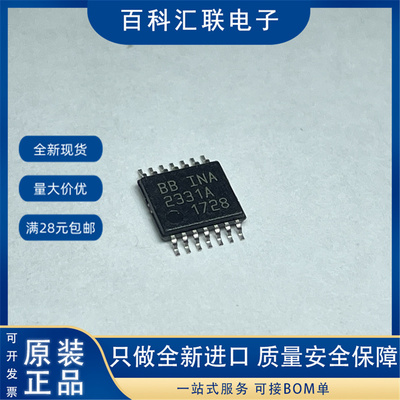 现货 INA2331AIPWR INA2331A TSSOP-14 运算放大器芯片