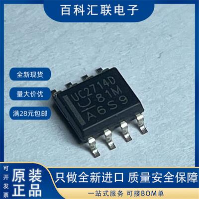 全新 丝印UC2714D UC2714DTR 封装SOP8 门驱动器芯片 可直拍