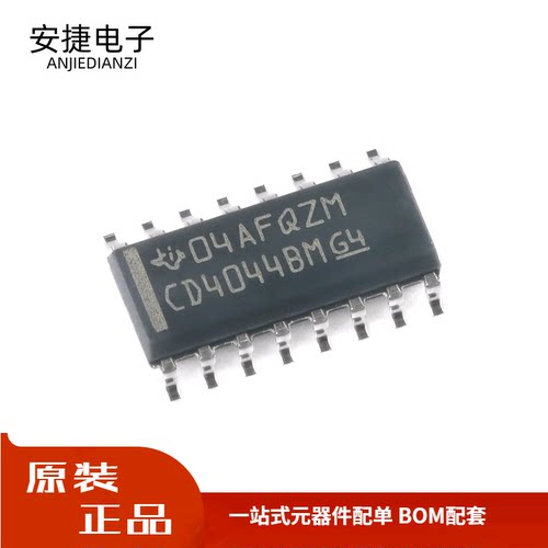 全新 贴片 CD4044BDR SOP-16 四路与非R/S锁存器芯片价格优势