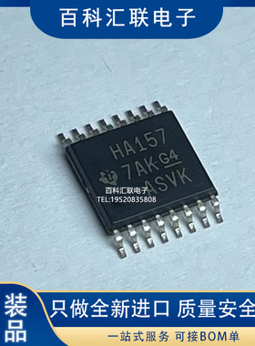 全新 SN74AHC157PWR 丝印HA157 TSSOP16 四通道多路复用器
