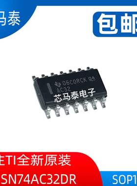 原装现货SN74AC32DR AC32 封装SOP14 全新正品可拍