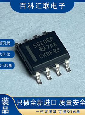 现货 REF5020MDREP 丝印5020EP 贴片SOP8 高精度电压基准芯片