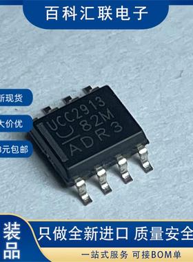 UCC2913 UCC2913DTR 封装SOP8 热插拔控制器芯片IC
