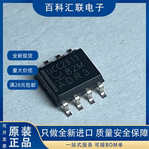 UCC2913 UCC2913DTR 封装SOP8 热插拔控制器芯片IC