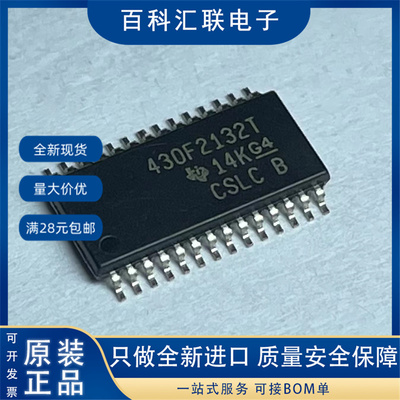 TI现货MSP430F2132TPWR丝印430F2132T TSSOP-28单片机MCU芯片