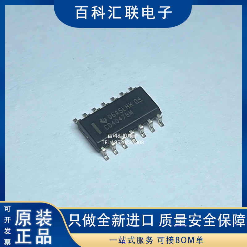 全新 CD4047BM96 SOP14 CMOS低功耗单稳态或非稳态多谐振荡器