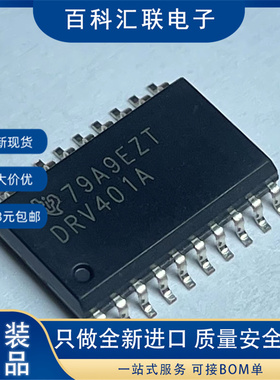 全新 DRV401AIDWPR 丝印DRV401A 封装SOP-20 运算放大器芯片