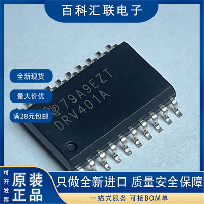 全新 DRV401AIDWPR 丝印DRV401A 封装SOP-20 运算放大器芯片