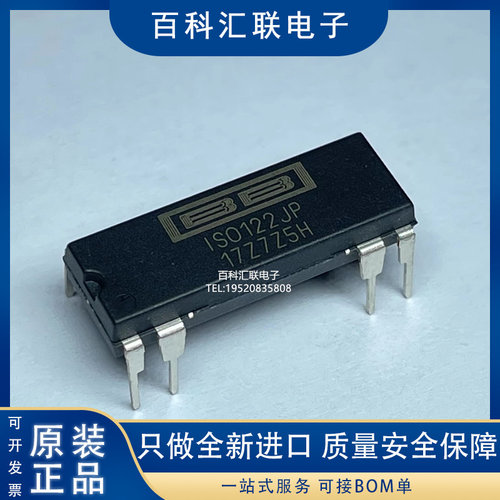 ISO122JP ISO122P 直插DIP8 精密隔离放大器芯片 原装正品