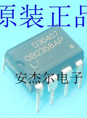 全新原装OB2358AP 电源管理芯片 直插DIP-8脚 现货可直拍