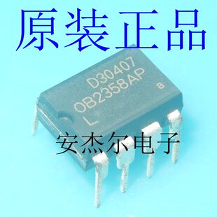 全新原装OB2358AP 电源管理芯片 直插DIP-8脚 现货可直拍