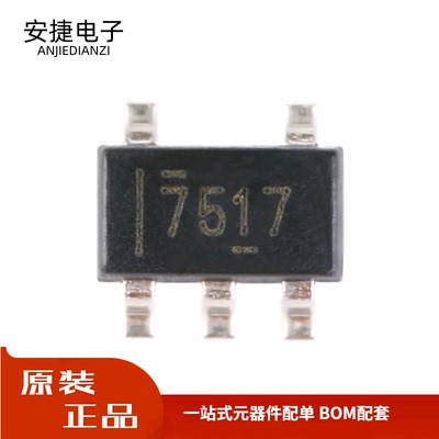 全新 UCC27517DBVR SOT23-5 单通道高速低侧闸极驱动器芯片