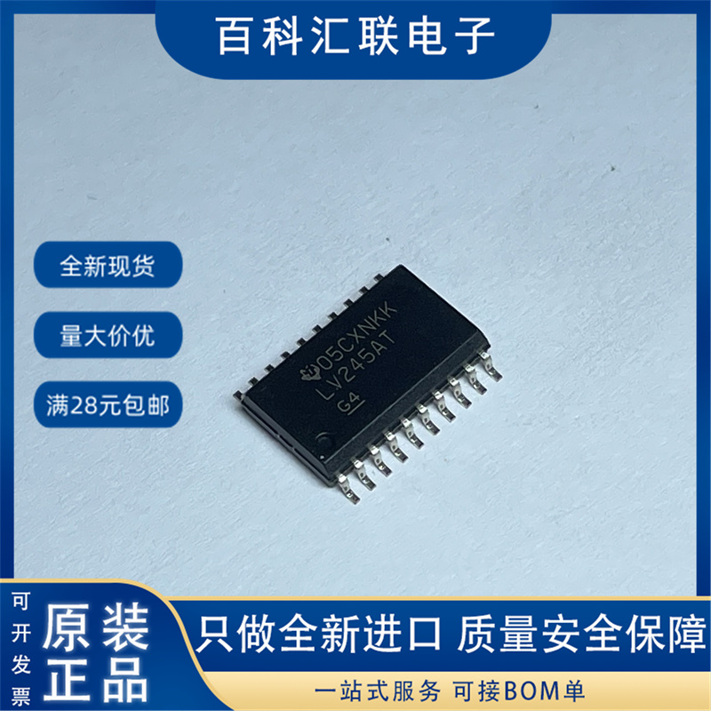 SN74LV245ATDW LV245AT SOP20 收发器 SN74LV245APWR LV245A