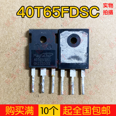 40T65FDSC 进口拆机 逆变电焊机常用IGBT功率单管 40A650V