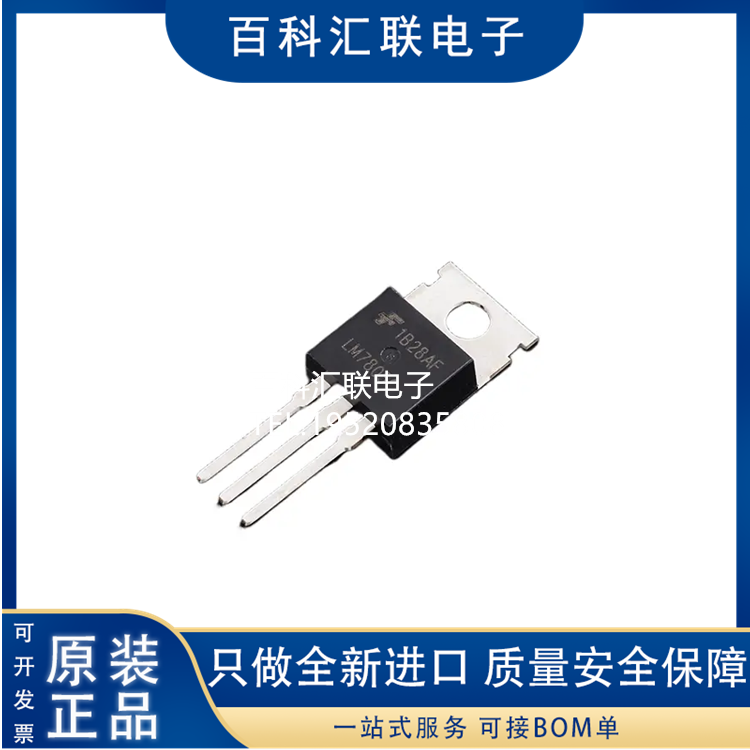 LM7805 LM7805CT 三端稳压器三极管L7805CV/CD2T LM317T L7812CV