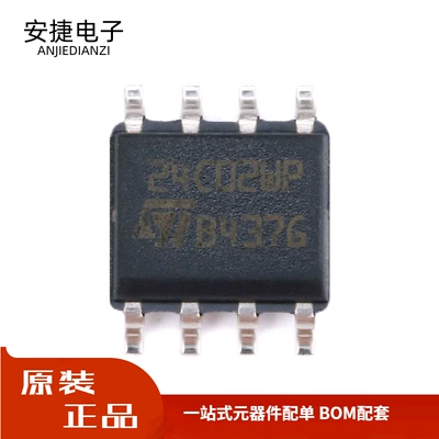 全新 贴片 M24C02-WMN6TP SOP-8 芯片 EEPROMs-串行 I2C接口