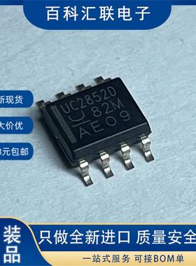 UC2852D UC2852DTR 封装SOP8 功率控制器芯片