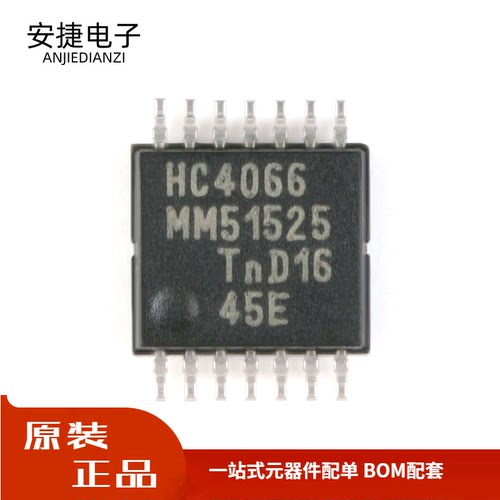 全新 74HC4066PW TSSOP-14 四路单刀单掷模拟开关芯片