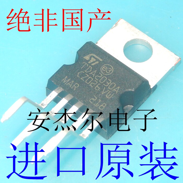 原字原码进口全新TDA2030A音频放大器TDA2030 TDA2050 TDA2030L T