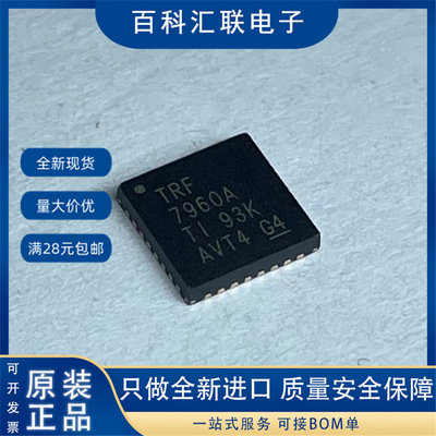 直拍 全新 TRF7960A TRF7960ARHBR QFN32 RFID射频收发器芯片