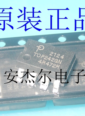 进口全新TOP242GN电源管理芯片TOP243GN TOP244GN TOP245GN贴片