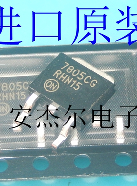 进口全新MC7805CDTRKG线性稳压器7805CG 7805BG 贴片TO-252