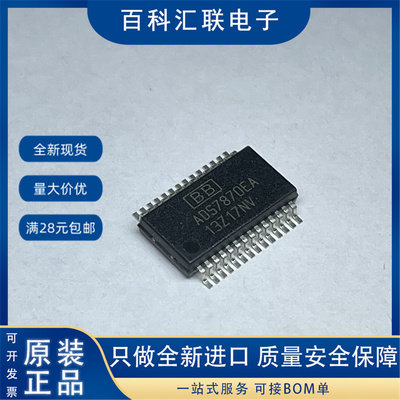 全新ADS7870EA ADS7870 SSOP28 数据采集系统DAS 12b分辨率