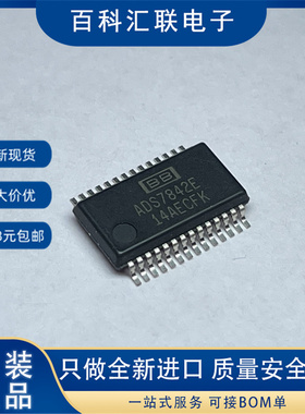 全新 ADS7842E ADS7842EB 封装SSOP28 ADC数字转换器芯片