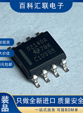 现货OPA2140AIDR 02140A O2140A SOP8低噪声轨至轨输出放大器
