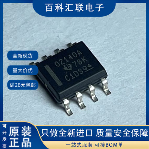 现货OPA2140AIDR 02140A O2140A SOP8低噪声轨至轨输出放大器