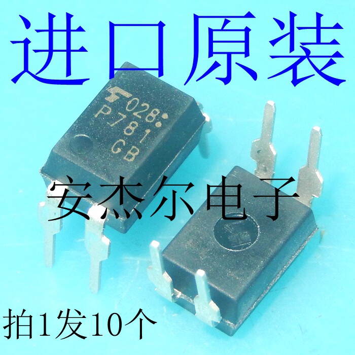 进口原装P781 光耦隔离器 TLP781 TLP781GB 直插DIP-4 10个=4元