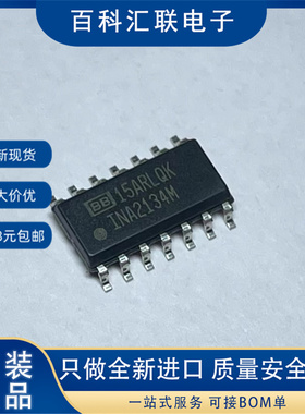 现货 INA2134M INA2134MDREP 贴片SOIC-14 音频放大器芯片