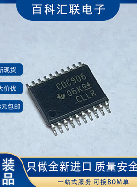 全新 CDC906PWR 丝印CDC906 贴片TSSOP20 时钟合成器IC芯片