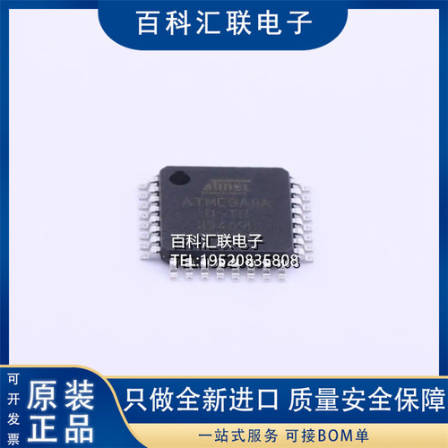 现货供应ATMEGA8A-AU 8位微控制器单片机ATMEGA8A-PU汽车仪表芯片