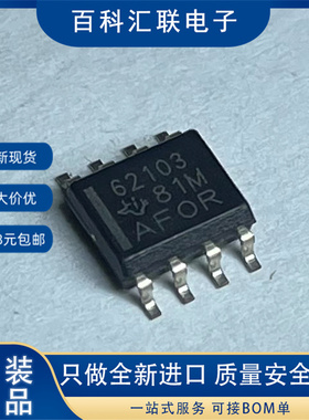 全新 TPS62103DR TPS62103D 丝印62103 SOP8 DC-DC电源芯片