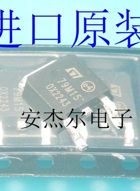 进口全新79M15三端稳压器L79M15CDT 贴片TO-252 现货可直拍
