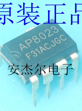 全新原装AP8023 电磁炉开关电源芯片 直插DIP-7个脚 现货可直拍