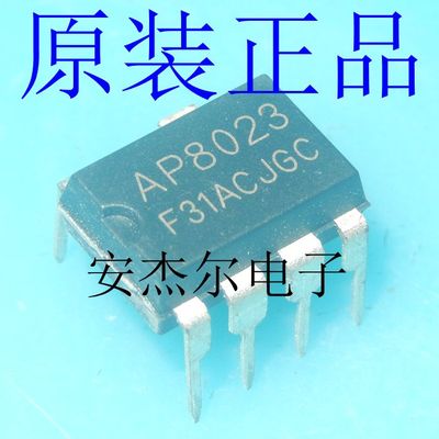 全新原装AP8023 电磁炉开关电源芯片 直插DIP-7个脚 现货可直拍