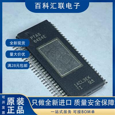 TAS6424E TAS6424EQDKQRQ1 HSSOP56 汽车级音频放大器芯片