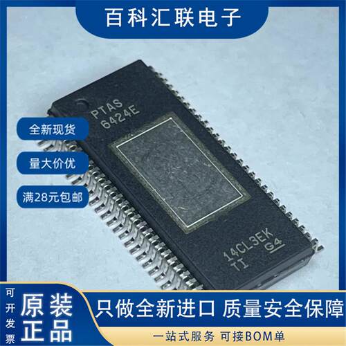 TAS6424E TAS6424EQDKQRQ1 HSSOP56 汽车级音频放大器芯片