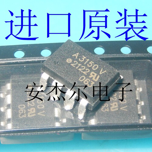 进口全新A3150V 光耦隔离器 HCPL-3150V 贴片SOP-8 现货可直拍