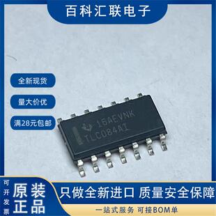 全新 TLC084AI TLC084AIDR 封装SOP14 运算放大器 驱动器芯片