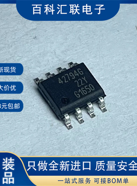 全新 丝印42794G TLE42794G贴片SOP-8汽车稳压芯片TLE42794GM