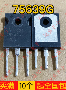 75639G HUF75639G 进口拆机 TO-247 MOS场效应管 56A100V200W