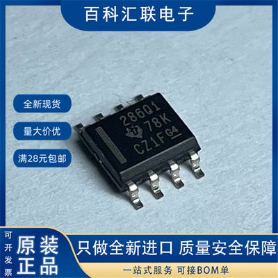 TI现货 INA286AQDRQ1 丝印286Q1 SOP8 电流电力感应放大器
