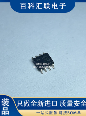 全新BQ2000SN-B5 BQ2000 BQ2000TSN-B5 多化学快速充电管理IC
