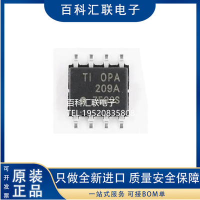OPA209AIDR OPA209A 贴片SOIC-8 1电路满摆幅运算放大器